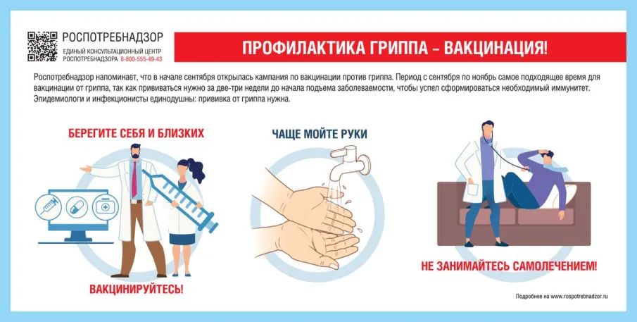 Здоровье в ваших руках! 